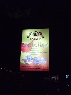 ここはBOOM BOOM CORNERよ♪