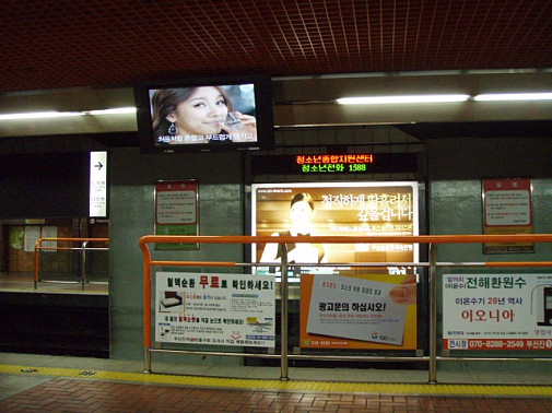 綺麗なお姉さんのCMを見ながら電車を待つ