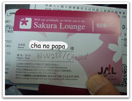 NW288成田行きとNW349仁川行きのチェックイン～サクララウンジ券