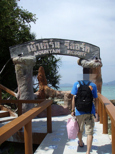 チェックインに向う～