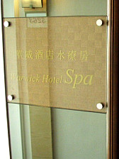 部屋の入り口、お向かいはSPAでした～♪