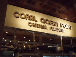 五分ほどでポッカリと明かりが