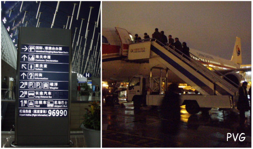 乗継なのに入国だった上海空港が全く盛り上がりの雰囲気がなく寒かった