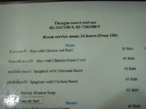 ルームサービスメニュー1