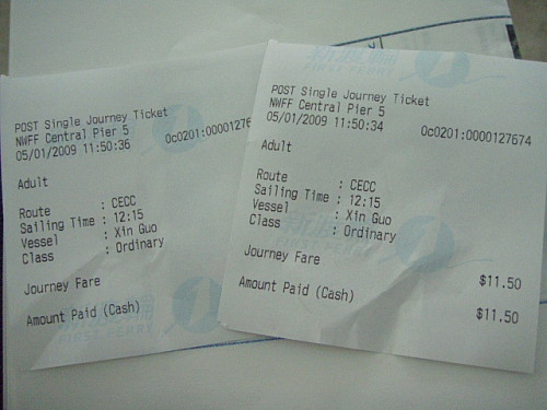 12:15発の普通船チケット