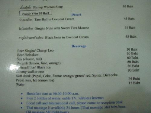 ルームサービスメニュー2とその他の案内