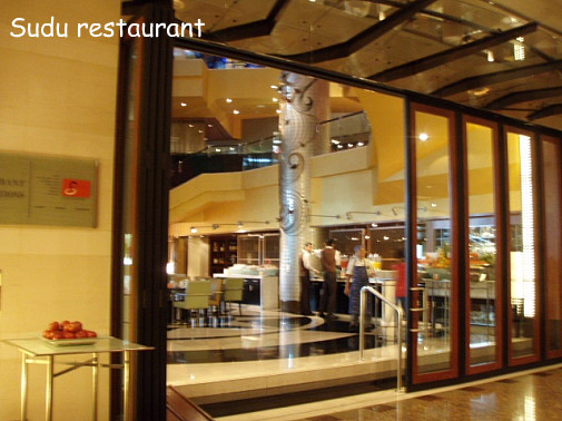 スドゥレストラン