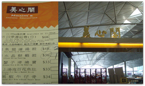 美心閣でランチ～