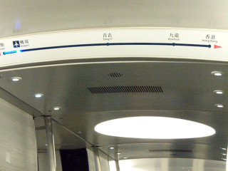 終点まで行きます