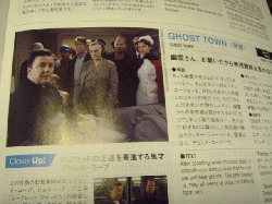 自分もオバケになりながらゴーストタウンを見てた