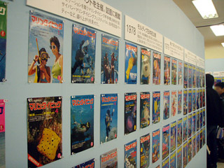 マリンダイビング40周年今までの表紙~