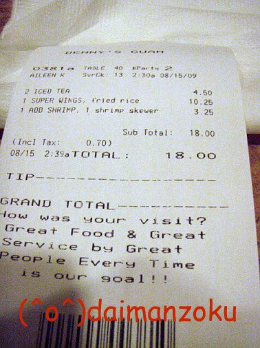 一粒残さずごっつぁん(^人^)でした～♪♪