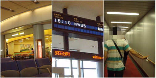 左) 12番ゲート前 中) NW85 釜山行 右) 17:45搭乗開始