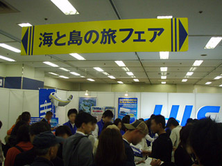 旅行会社のブース