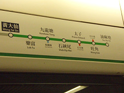 Kwun Tong Line