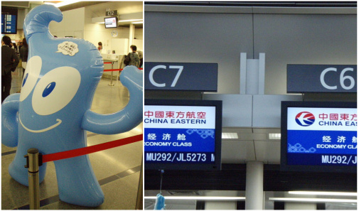 上海万博のハイパオ～　そうです上海経由です(爆