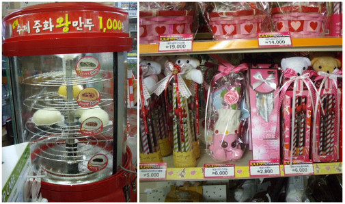 並んでいたもの～