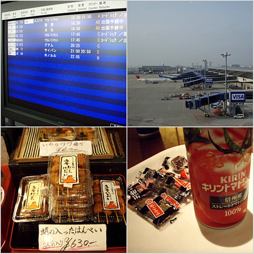 (左上)変更チェック (右上)展望台から (左下)かしき料理日間賀観光ホテルで買ったおつまみ (右下)お風呂上がりの1杯♪