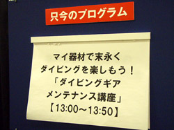 メンテナンス講座~