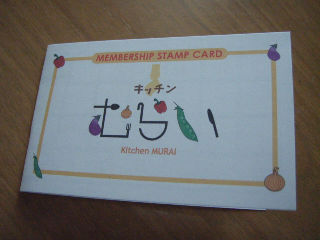 スタンプカード