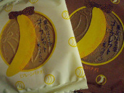 初めての出会い～東京バナナのゴーフレット♪