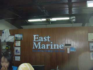 イーストマリンへ到着