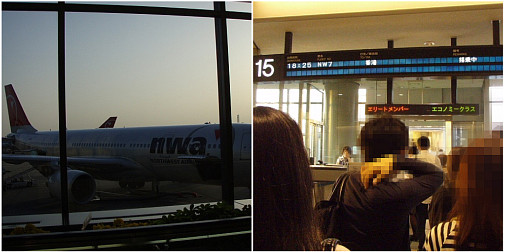 香港行NW7便 18:05搭乗開始