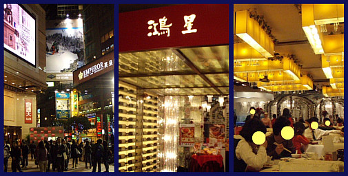 香港 鴻星海鮮酒家