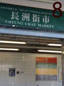 市場　タイル床がベタベタにつき入室なし(笑