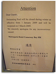 プールは３月までお休みです