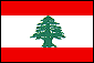 レバノン