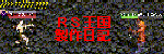 ＲＳ王国製作日記バナー