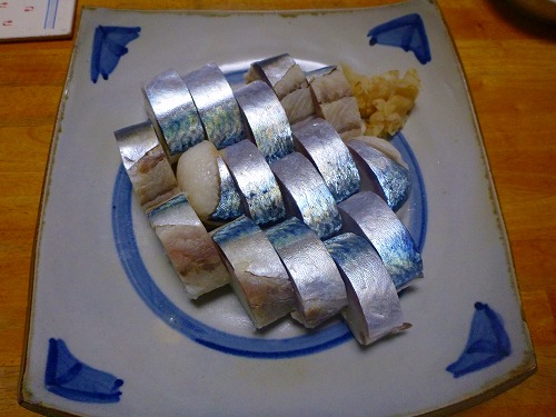 自家製　鯖寿司