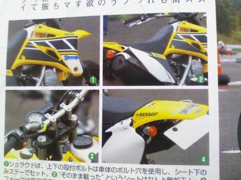 トリッカーショット.jpg