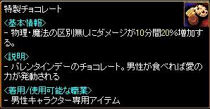 チョコ？いいえ　ﾋﾞｽｹｯﾄoｒｸｯｷｰです