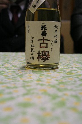 頂いた古酒