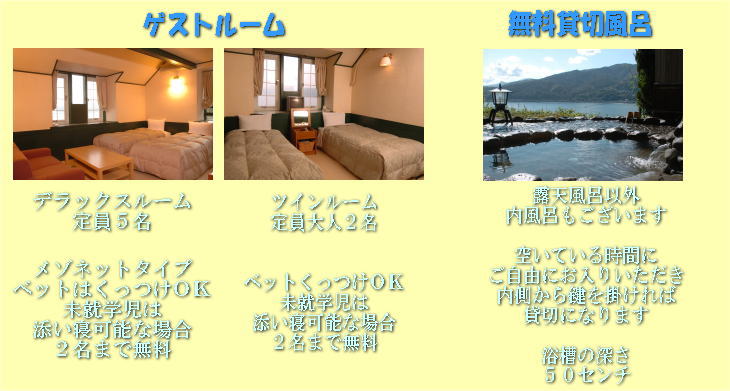 客室＆お風呂.jpg