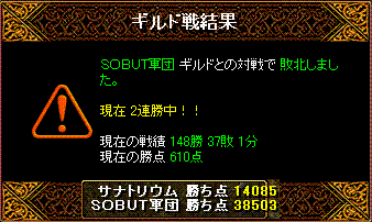 サナトVSソバット４.GIF