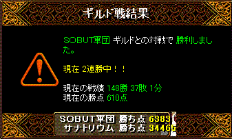 サナトVSソバット８.GIF