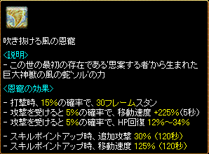 シフ恩寵２.GIF