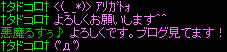 ブログ見てます３７.GIF