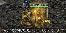 アンイールディングスタッフ.GIF