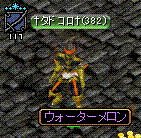 ウォーターメロン.GIF