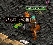 バルロッグの指２.JPG