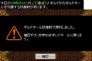 7・17攻城結果