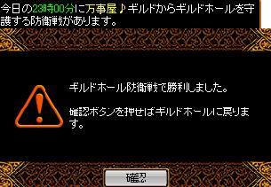 7・24攻城結果