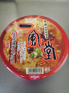 一風堂カップラーメン.jpg