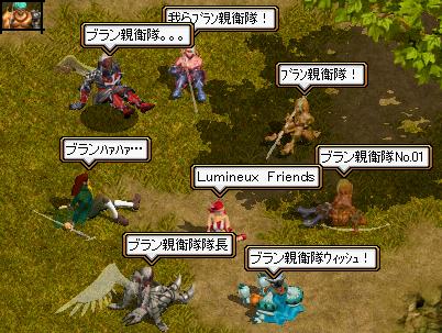 Ｌｕｍｉｎｅｕｘ　Ｆｒｉｅｎｄｓ