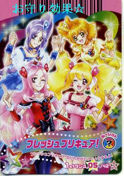 プリキュア♪