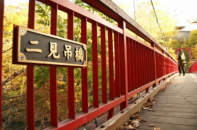 二見公園　定山渓　二見橋